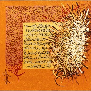 Zulqarnain, Ayet Al-Kursi, 24 X 24 Inches, Oil on Canvas, Calligraphy Painting, AC-ZUQN-013